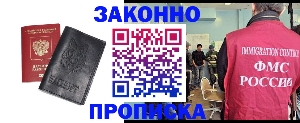 где прописаться в Полярных Зорях