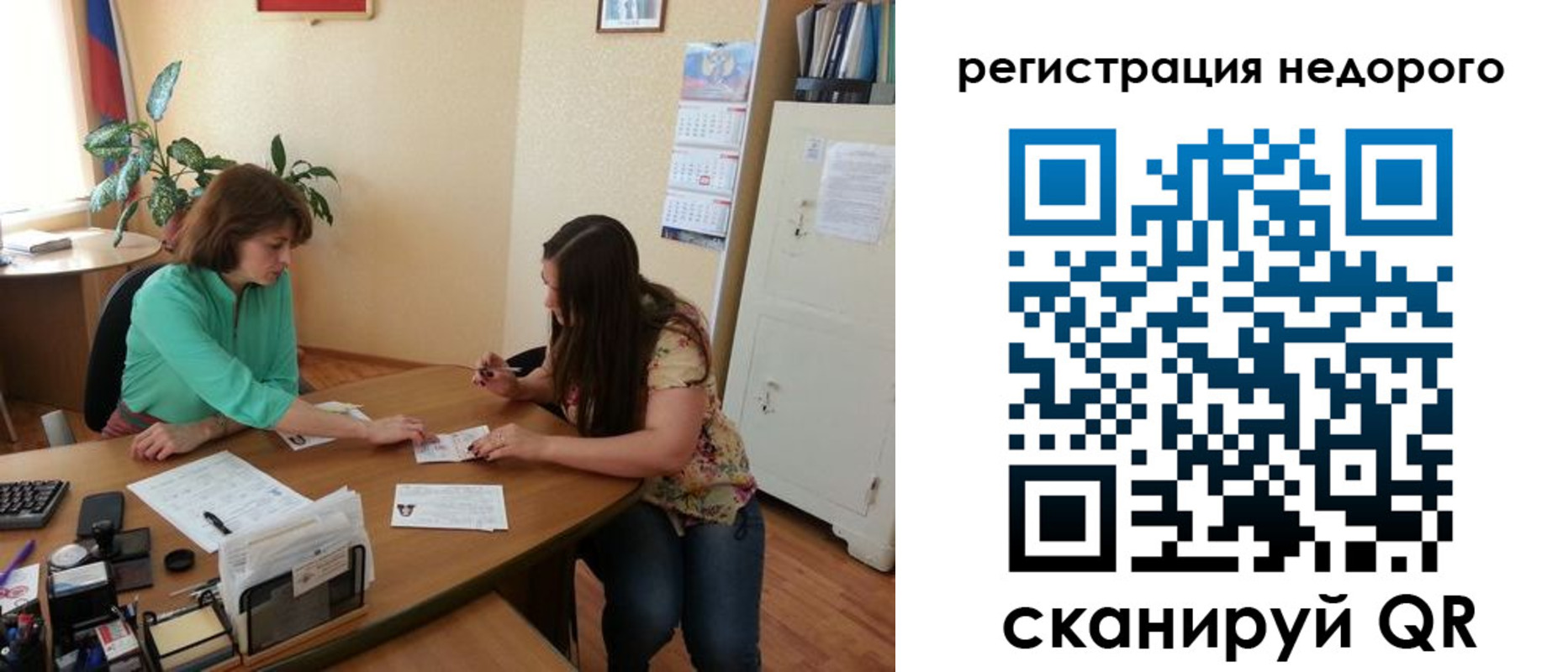прописка штамп в Полярных Зорях