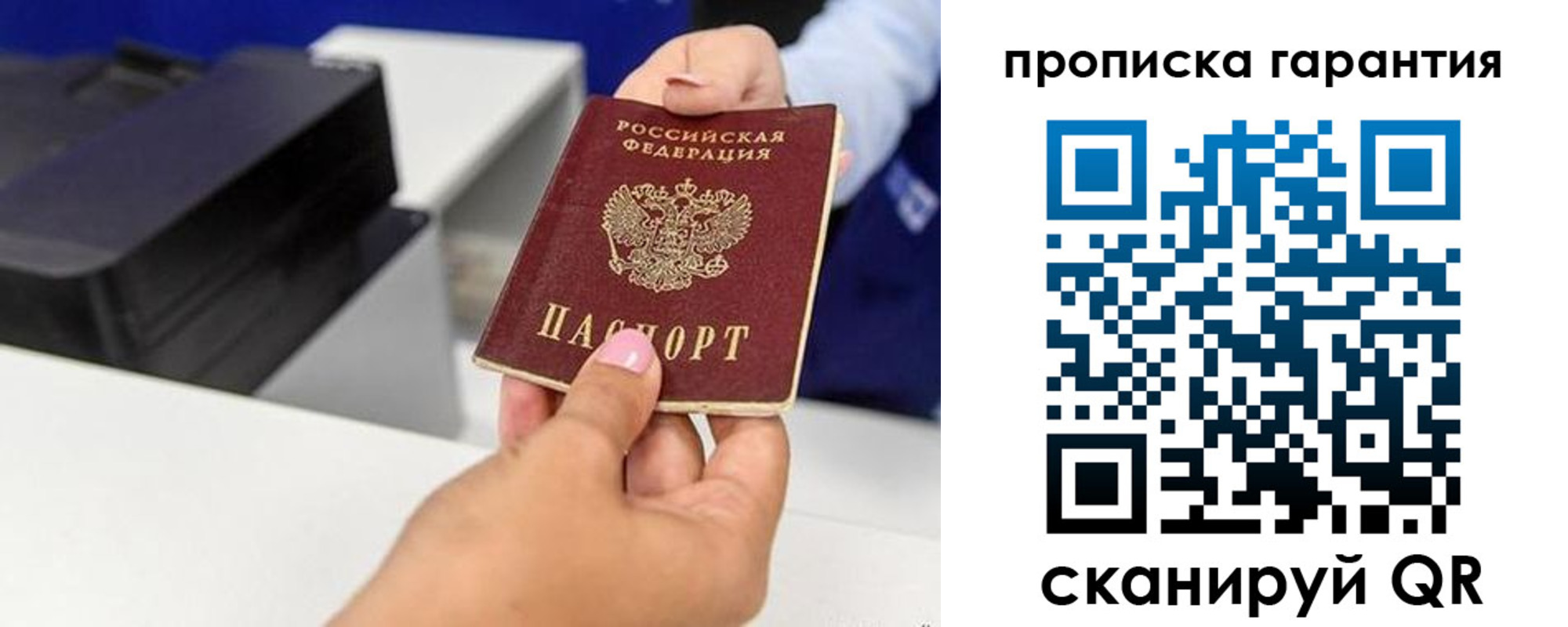 где прописаться в Полярных Зорях