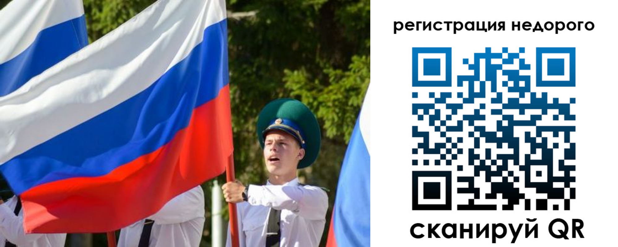 прописка для работы в Полярных Зорях