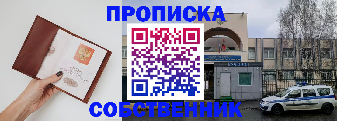 прописка ребенка в Полярных Зорях