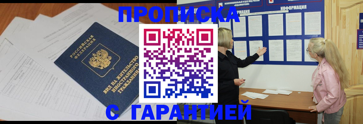 где прописаться в Полярных Зорях