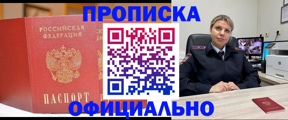временная регистрация гарантия в Полярных Зорях