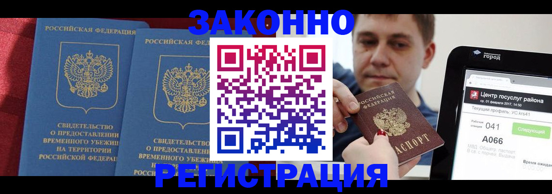 временная регистрация госуслуги в Полярных Зорях