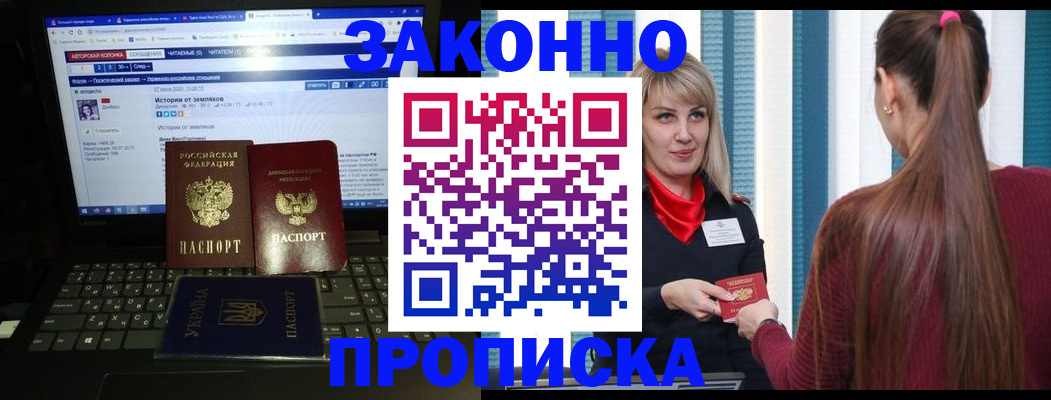 временная регистрация законно в Полярных Зорях