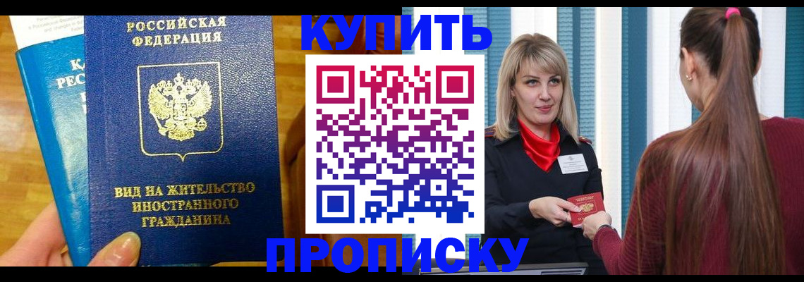 временная регистрация адрес в Полярных Зорях