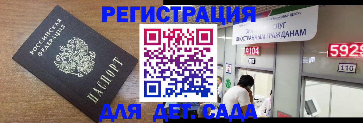 прописка от собственника в Полярных Зорях