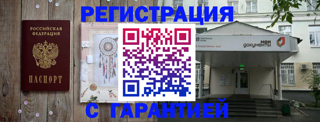 где прописаться в Полярных Зорях